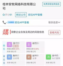 桂林某互聯網信息技術服務公司涉千萬級資金案件，受害者遍布全國